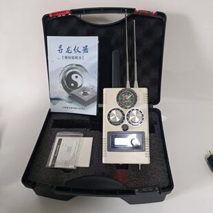 十代龙脉点穴探测器看地机金属风水宝地探测仪高精度寻龙尺全自动