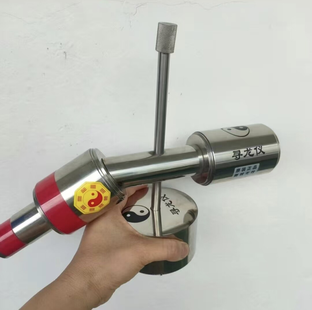专业风水宝地探测器龙脉龙骨穴位探测仪高精度寻龙尺太极场探测器