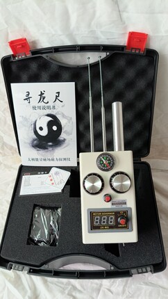 十代磁场龙脉点穴探测器看地机风水宝地探测仪寻龙尺全自动