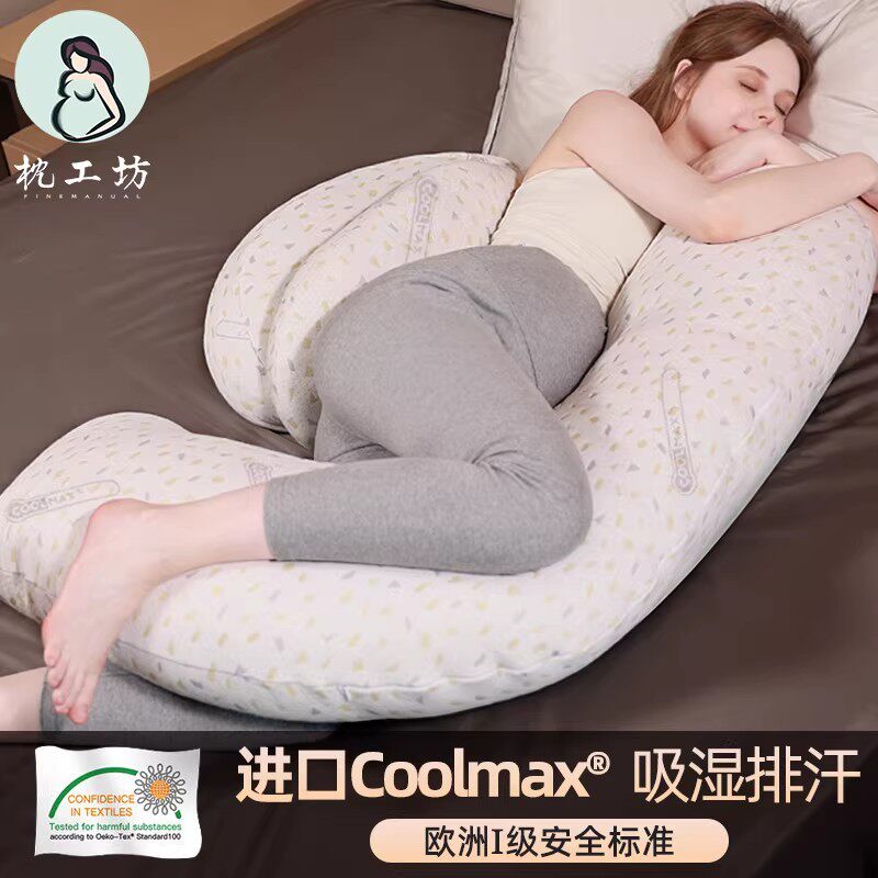 枕工坊孕妇枕头睡觉专用护腰侧睡枕托腹侧卧抱枕神器孕期靠枕