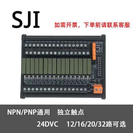 松下继电器模组24V集成继电器模块PLC放大中继控制板触点独立输出
