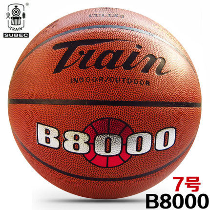 火车头 7号篮球 B8000标准比赛篮球防滑耐磨室内室外篮球户外