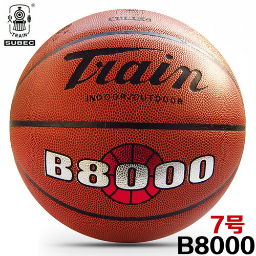 火车头7号B8000标准比赛篮球防滑