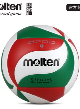 摩腾V5M2700排球5号4号硬PVC中考用成人中小学生专用排球 VM2700