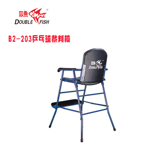 双鱼牌B2203裁判椅｜田径赛事