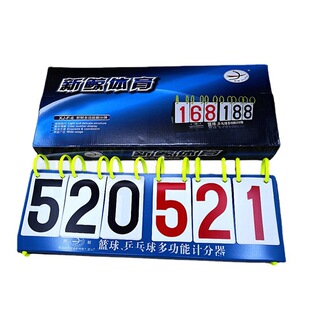 乒乓球记分牌学知识竞赛翻牌记分器羽毛球篮球铁质四位六位计分牌