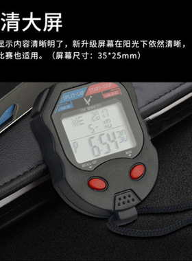 天福秒表计时器多功能专业田径比赛学生教练运动闹钟PC100D