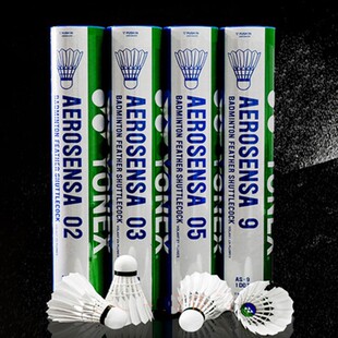 AS05 AS03 AS9 300 克斯尼龙鸭毛 YONE 600 尤尼羽毛球AS02