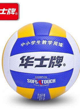 华士108排球号号高尔夫皮中小学生大学生比赛训练手