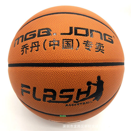 MGBJDNG水泥地软皮篮球男女通用