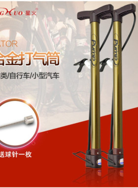 自行车打气筒50CM电动车家用充气筒高压童车篮球通用星火106