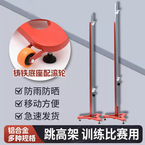 铝合金可升降跳高训练架｜学校