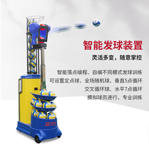 斯波阿斯V2201A智能排球自动专业