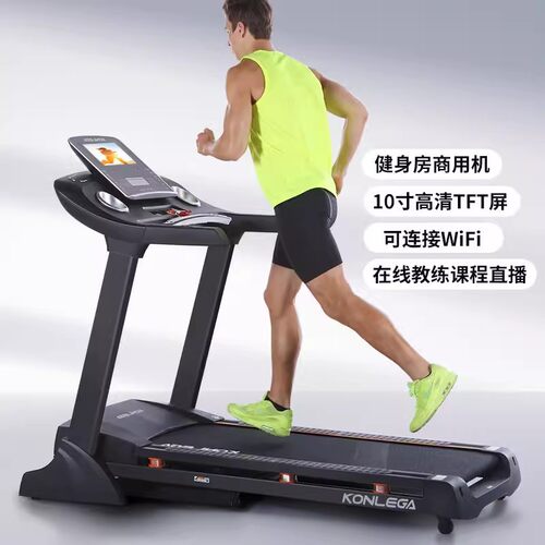 康乐佳K450DBC智能电动跑步机｜