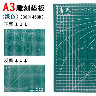 A3切割垫板刻纸专用美工刻板雕刻切割垫板学生双面可用