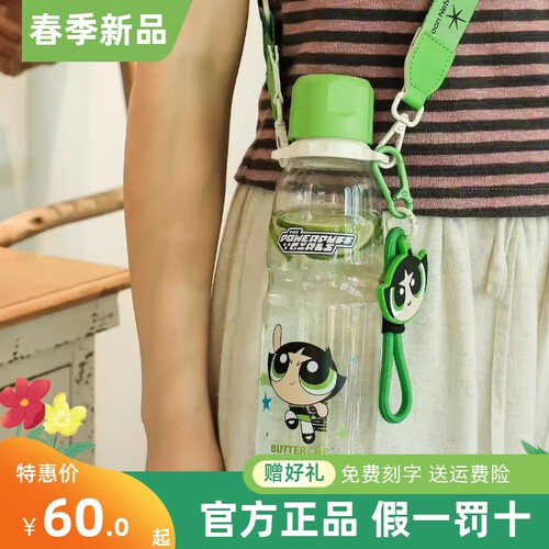 杯具熊夏天运动塑料水杯可携式新款飞天小女警随行杯女学生抱婴袋