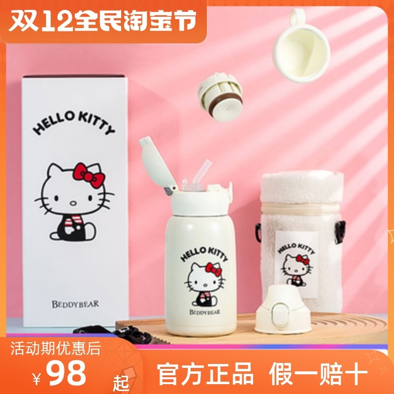 杯具熊哈喽hellokitty儿童保温杯