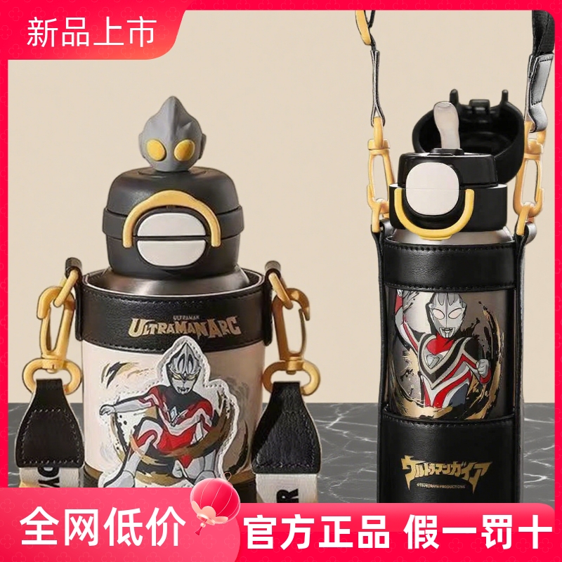 杯具熊保温杯男生奥特曼高颜值