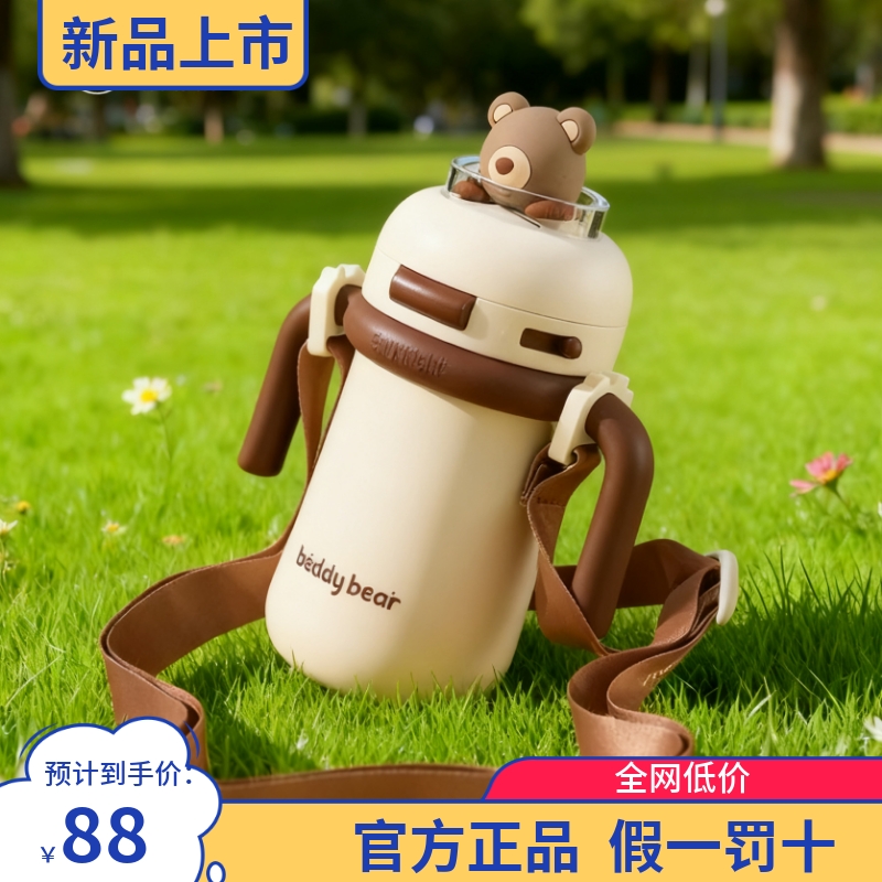 正品杯具熊圆舱眺望熊学饮保温杯带手柄吸管杯幼儿园便携水杯水壶