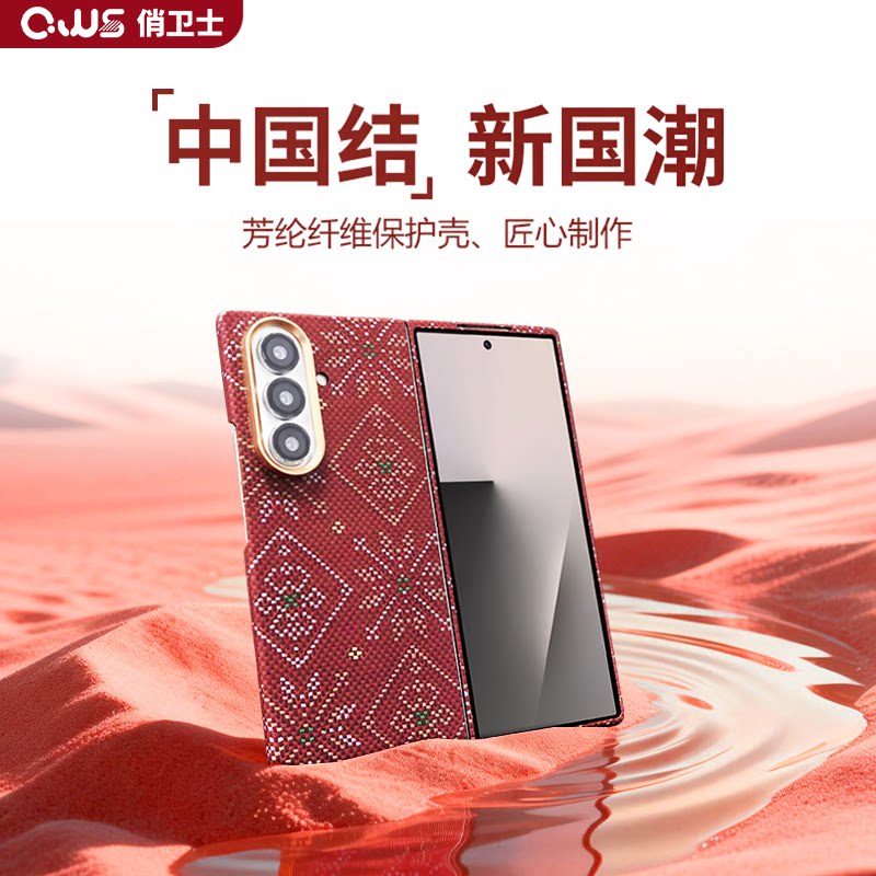 俏卫士新品适用三星Galaxy Z Fold7手机壳超薄凯夫拉芳纶碳纤维磁吸保护套商务高级感散热硬壳磨砂裸机手感