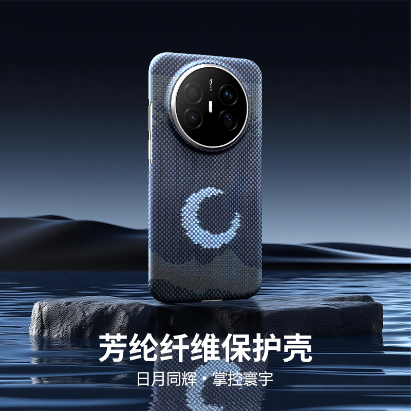 超薄凯夫拉芳纶碳纤维磁吸防摔手机壳适用华为Mate70 Air轻薄保护套简约商务高级感全包散热硬壳磨砂裸机手感