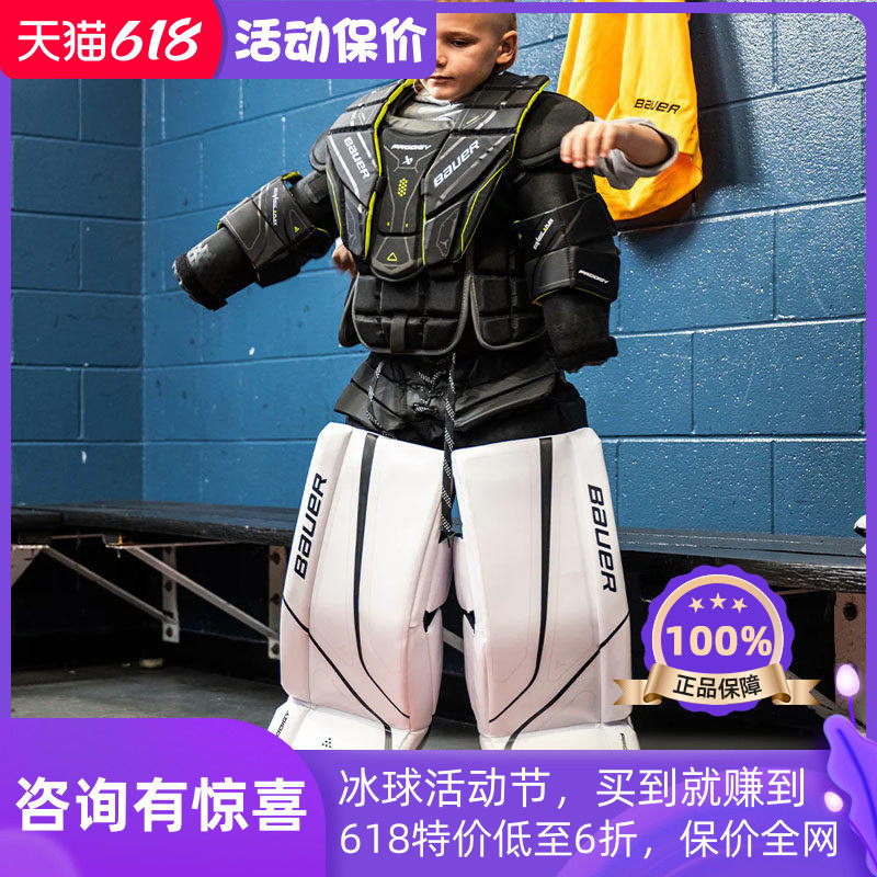 Bauer GSX儿童冰球守门员装备包尔门将护胸护腿抓手挡手球杆套装