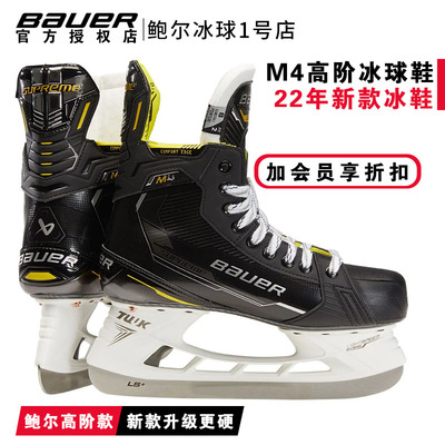 Bauer真冰冰球冰刀鞋新款中级