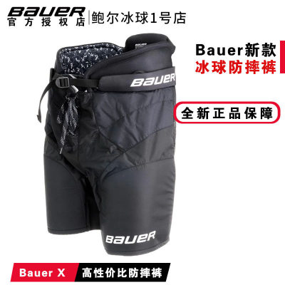 Bauer冰球防摔裤新款包尔装备