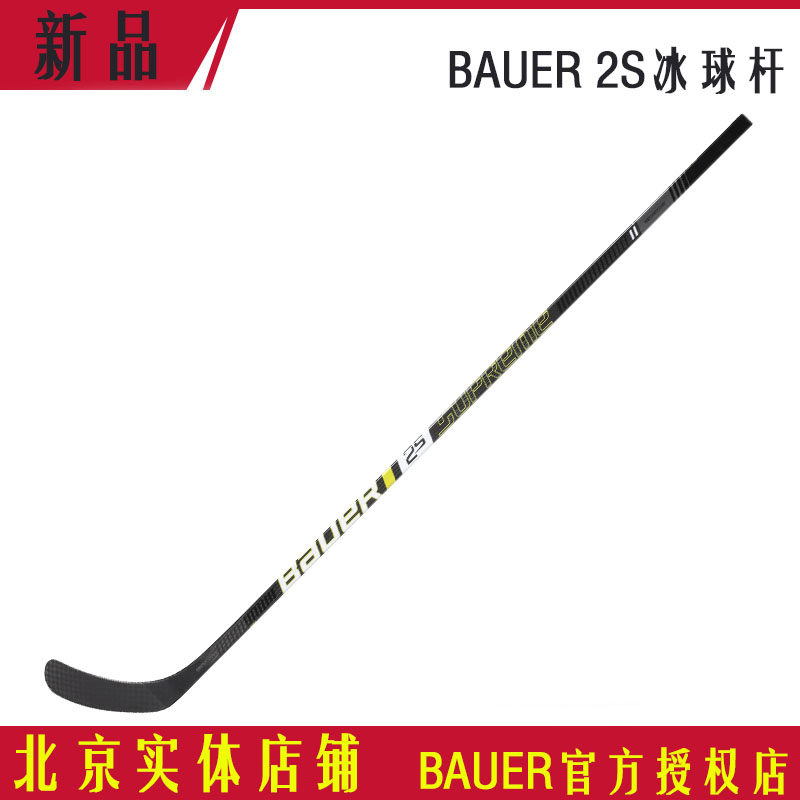 鲍尔bauer 2S 成人全碳纤维冰球杆 冰上陆地冰球拍 曲棍球棍球棒|ruв категории движение/йога/фитнес/фанаты товаров, хоккей/Конькобежный спорт/спорт на льду, лед клуб - от Buy2taobao.com для оказания профессиональной услуги покупки агента Taobao