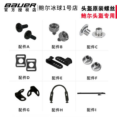 现货鲍尔bauer冰球守门员