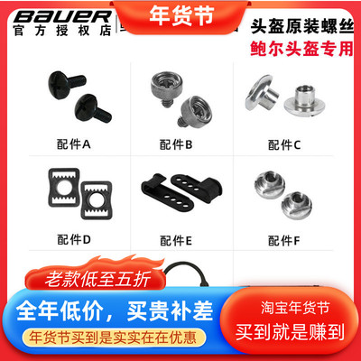 现货鲍尔bauer冰球守门员