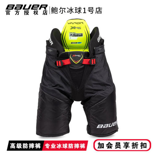 Bauer冰球防摔裤护臀裤新款特价