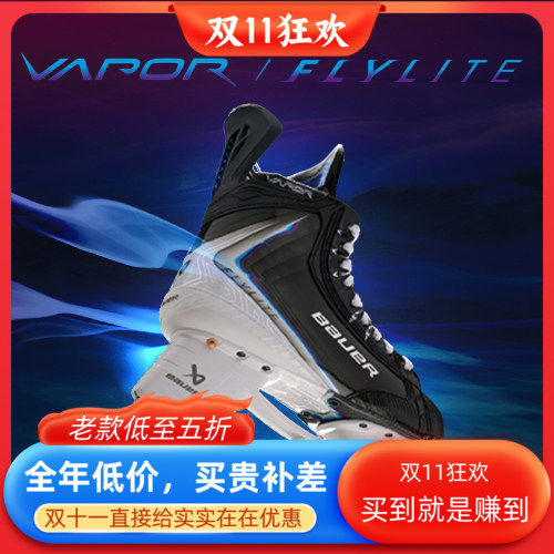 25年新款Bauer FLYLITE冰球鞋鲍尔高级款比赛级冰刀鞋儿童成人款