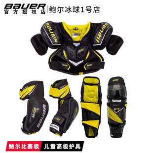 鲍尔儿童高级款护具Bauer ultrasonic超音速护胸护腿护肘高级套装