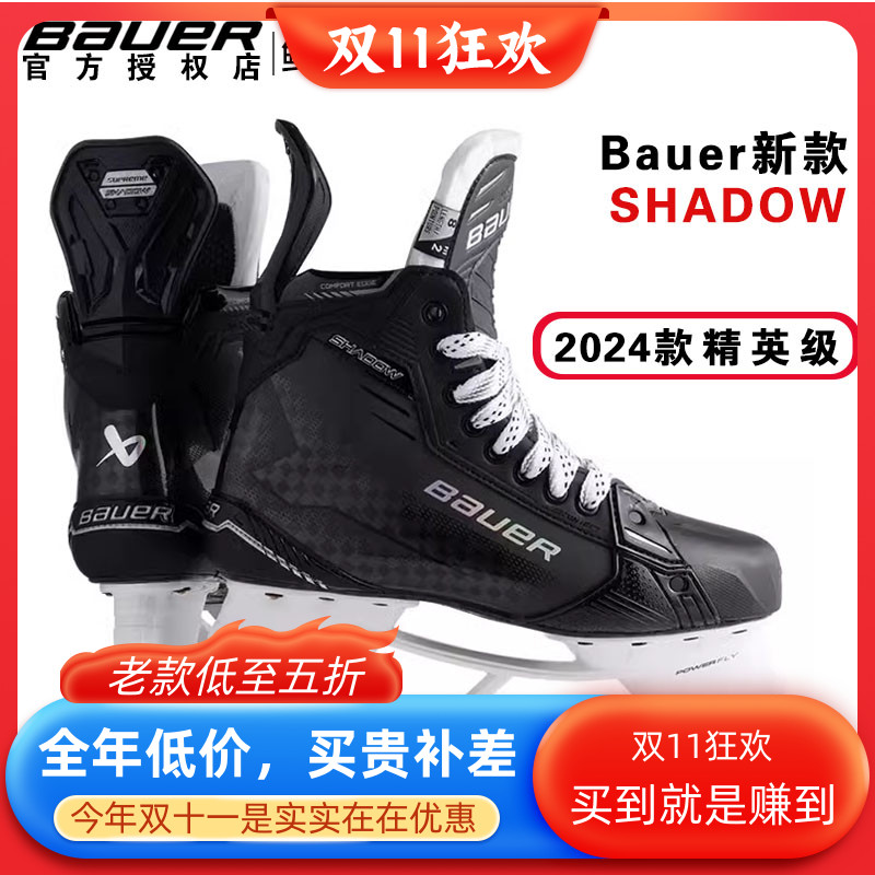 Bauer冰球冰刀鞋包尔新款高级