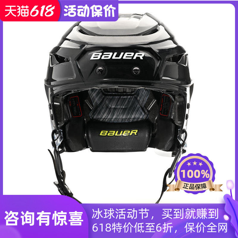 23新款Bauer HYPERLITE2冰球头盔鲍尔精英级比赛冰球防护帽不夹头