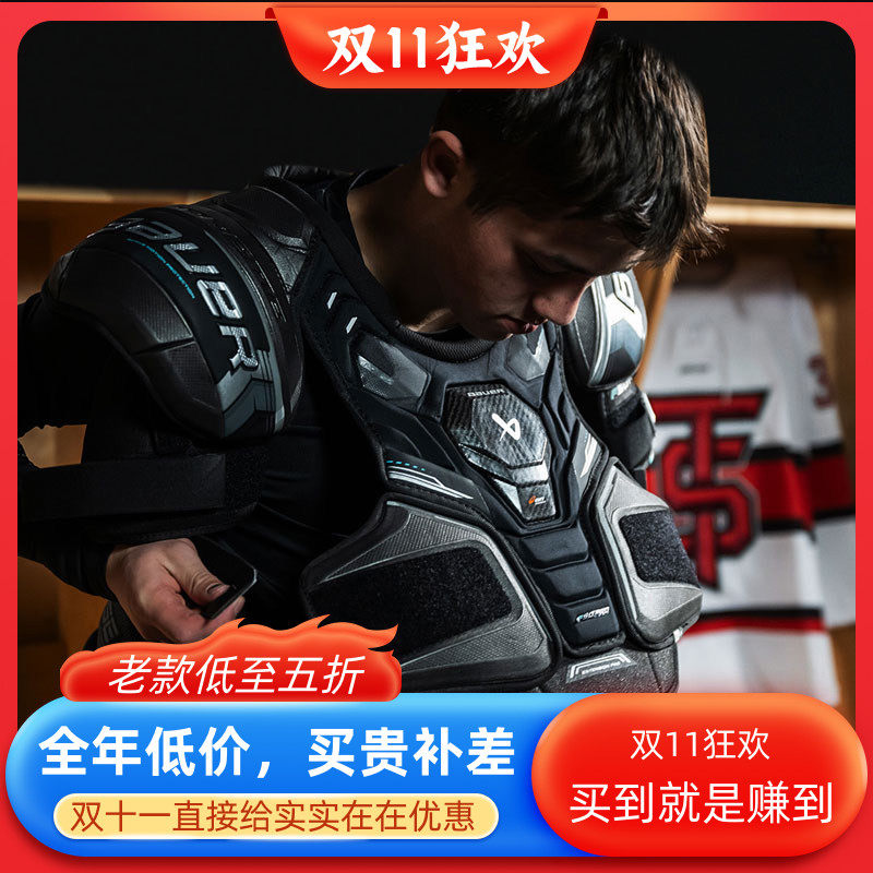 26年新款Bauer F50 PRO冰球护具三件套鲍尔高级款护胸护腿护肘