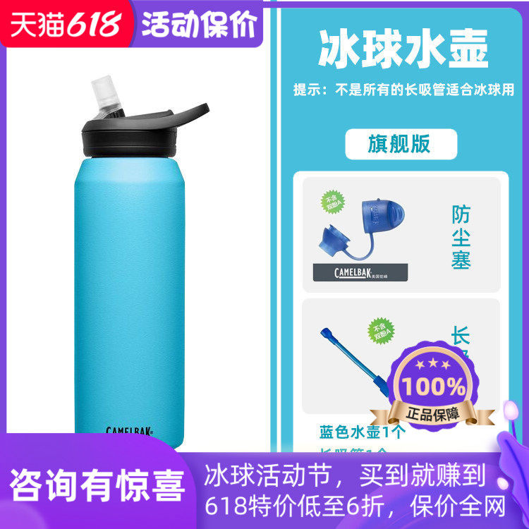 驼峰冰球水杯冰球运动保温水壶双层不锈钢加长吸管防尘盖750ml