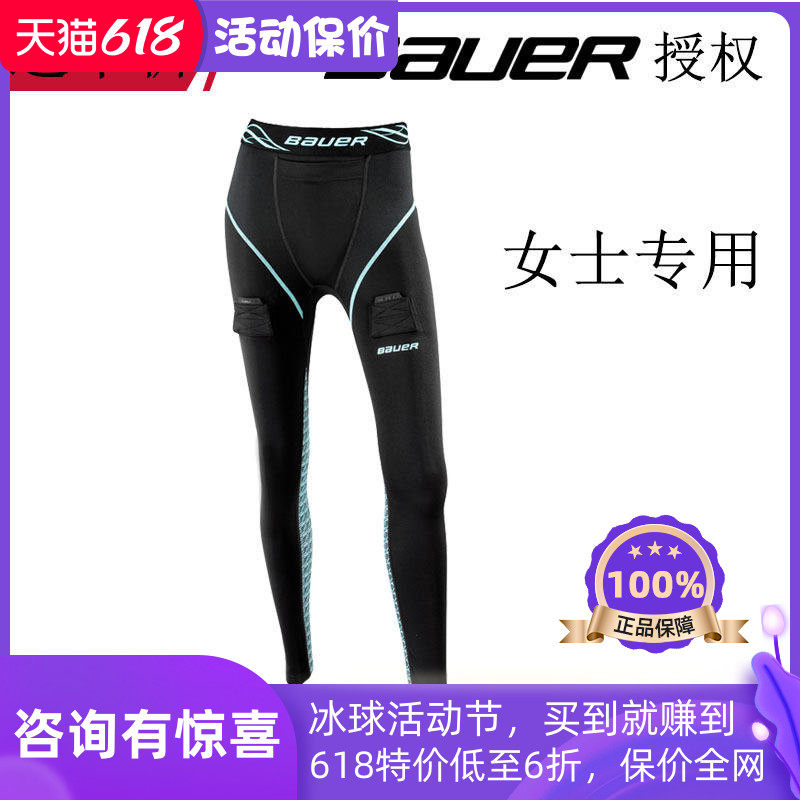 进口鲍尔正品女式速干裤 Bauer速干衣裤 女士速干裤 快干吸汗裤子