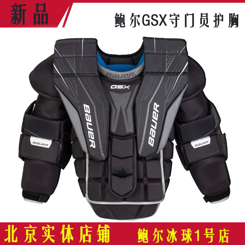 青少年成人冰球门将护甲护具装备