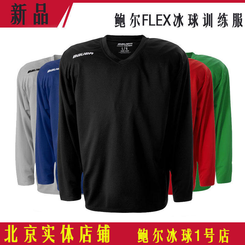 新款正品鲍尔青少年外罩衣比赛服图片