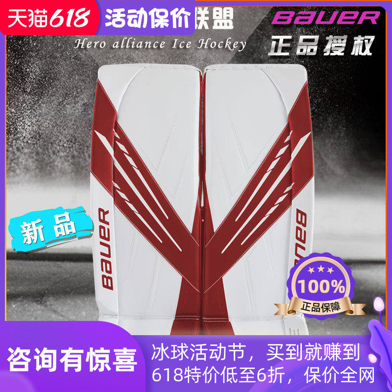 新款鲍尔冰球守门员护腿Bauer 3X青年成人门将大护腿挡板护具装备