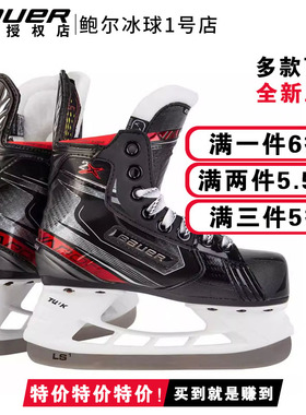特价清仓Bauer中高级款儿童青少年成人冰球鞋冰刀鞋1X/2X/X2.7/2S
