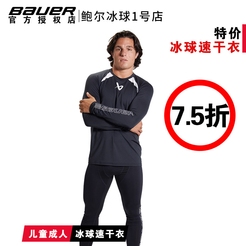 冰球速干衣快干衣吸汗衣排汗衣服图片
