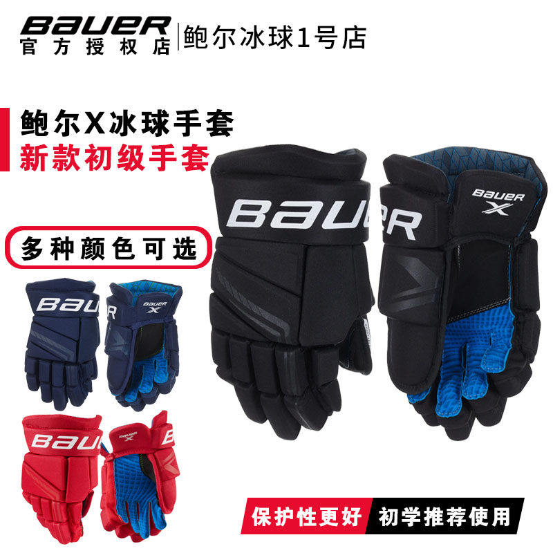 新款bauer冰球青少年手套图片