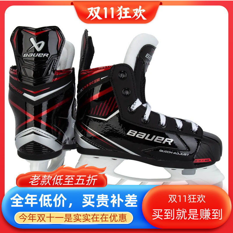 23新款BAUER LIL' ROOKIE儿童可调节冰球鞋鲍尔初级款滑冰冰刀鞋