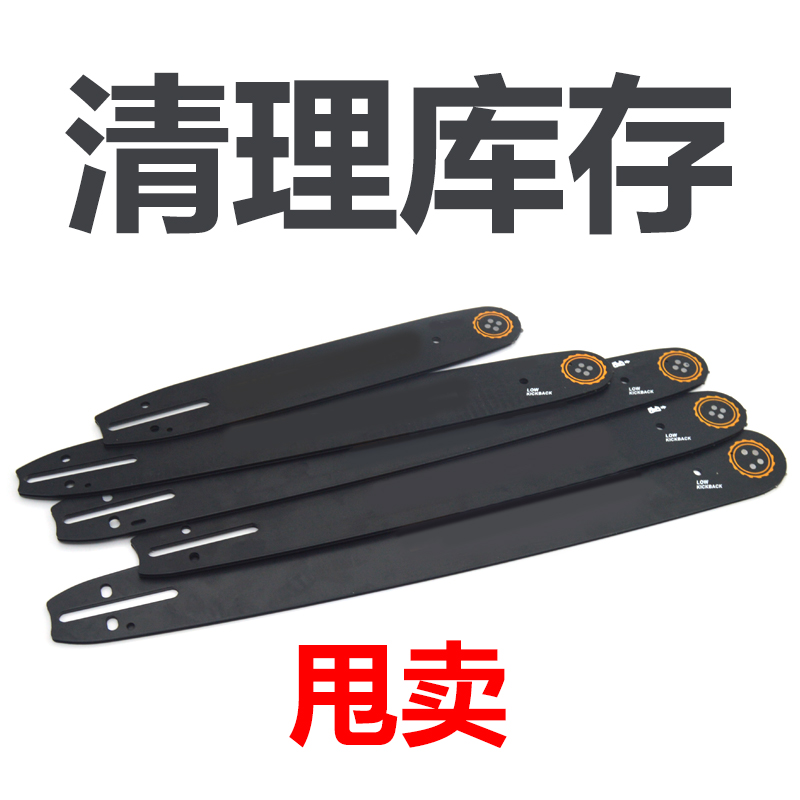 油锯20寸导板18寸16寸电锯导板