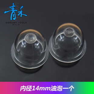 油杯小奶嘴割灌机 割草机 绿篱机 高品质化油器油泡 油锯油泡