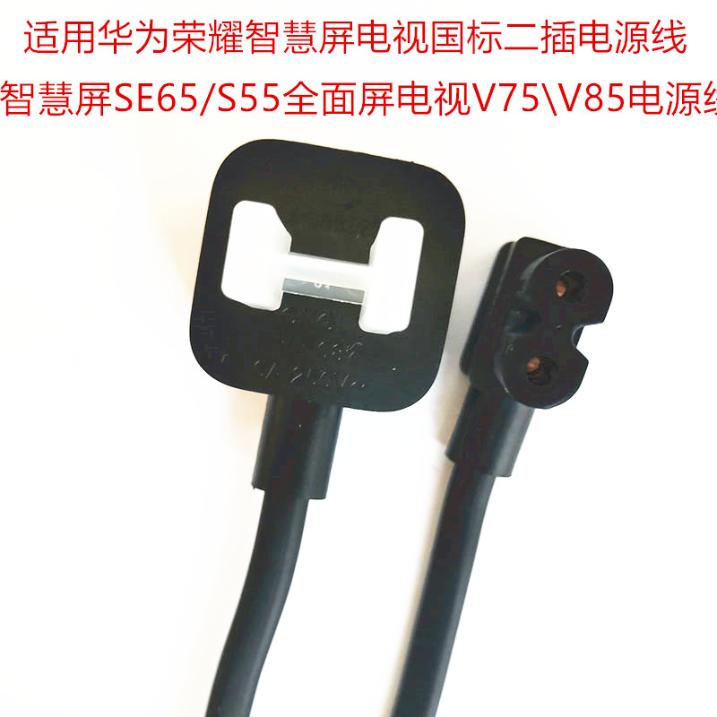 华为荣耀智慧大功率电源线