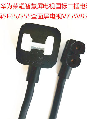 华为荣耀智慧大功率电源线